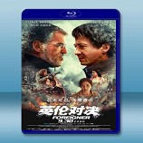 英倫對決 <搶先版> (2017) 藍光25G