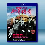 賭城大亨之新哥傳奇 (1992) 藍光25G