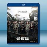 軍艦島 (2017) 藍光25G