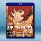  盜夢偵探 Paprika (2006) 藍光影片25G