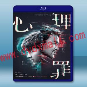  心理罪 (2017) 藍光25G