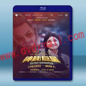  隱藏的大明星 Secret Superstar <印度> (2017) 藍光25G