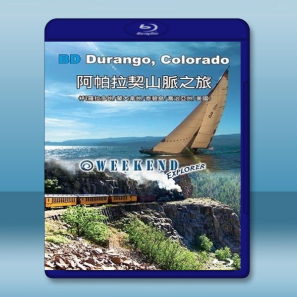  阿帕拉契山脈之旅BD Durango Colorado [藍光影片25G]