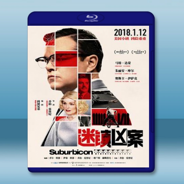  完美社區謀殺案 Suburbicon (2017) 藍光影片25G