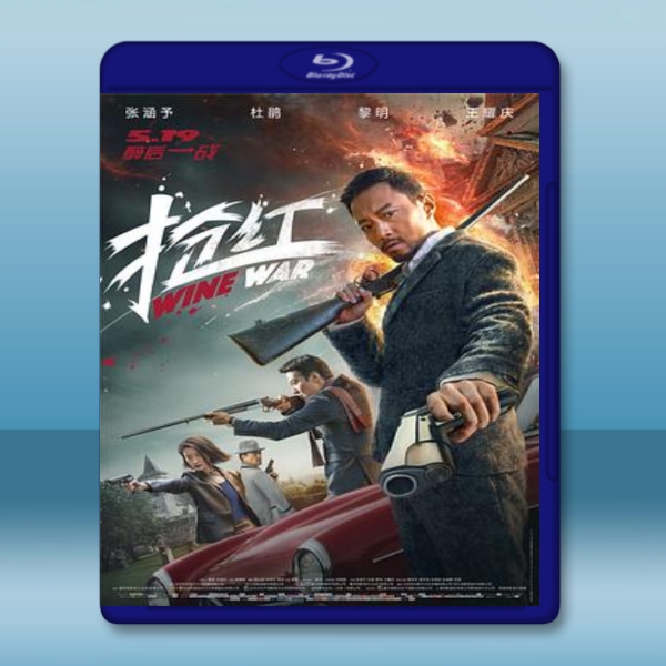  搶紅 (2017) 藍光25G