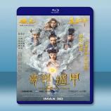  奇門遁甲 (2017) 藍光25G