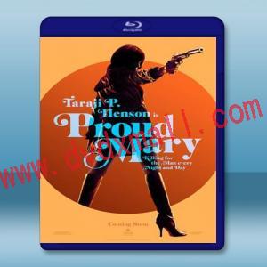  瑪莉驕傲 Proud Mary (2018) 藍光25G