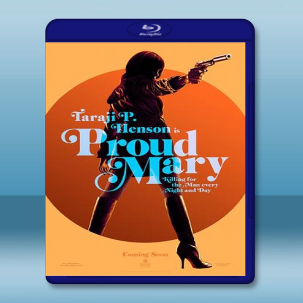  瑪莉驕傲 Proud Mary (2018) 藍光25G