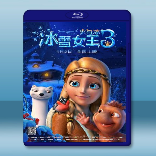  冰雪女王3：火與冰 Снежная королева 3: Огонь и лед (2016) 藍光影片25G