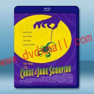  伍迪艾倫之愛情魔咒 The Curse of the Jade Scorpion [2001] 藍光25G