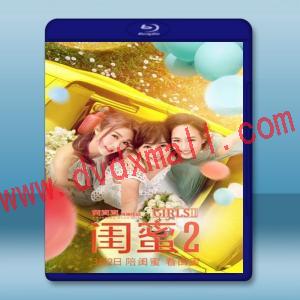  閨蜜2之單挑越南黑幫 (2018) 藍光25G