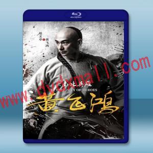  黃飛鴻之南北英雄 (2018) 藍光25G