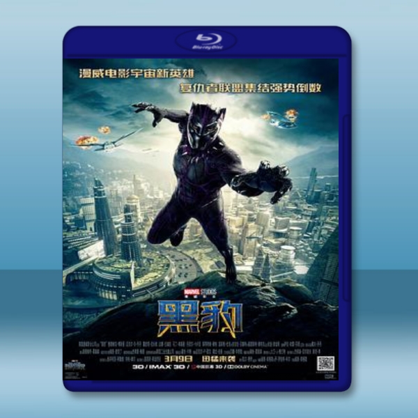  黑豹 Black Panther (2017) 藍光25G