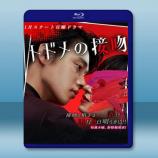 致命之吻 (2018) <1碟> 藍光2...