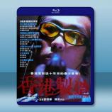  香港製造 (1997) 藍光25G