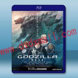  哥斯拉:怪獸行星/GODZILLA 怪獸惑星 (2017) 藍光25G