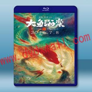  大魚海棠 (2016) 藍光25G