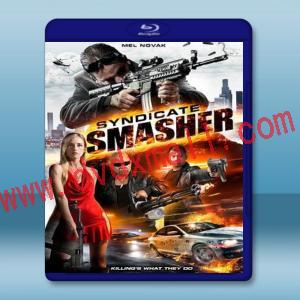  辛迪加搗碎機 Syndicate Smasher [2017] 藍光25G