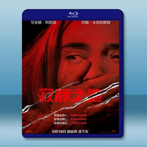  噤界 A Quiet Place (2018) 藍光25G