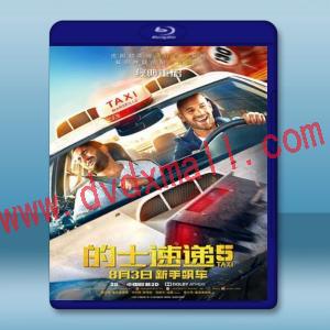  終極殺陣5 Taxi 5 (2018) 藍光25G