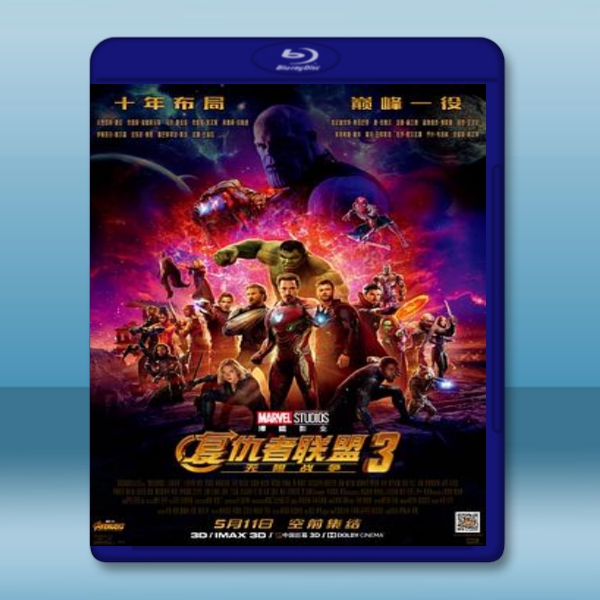  復仇者聯盟3：無限之戰 Avengers: Infinity War (2018) 藍光25G