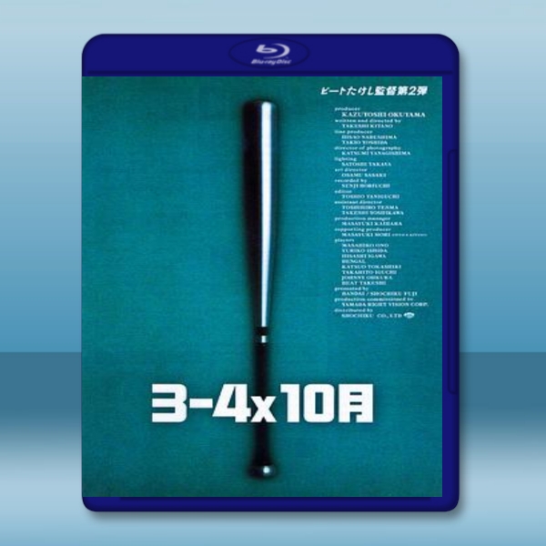  沸點 3-4X10月 (北野武) [1990] 藍光25G