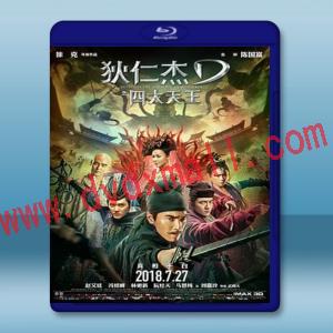  狄仁杰之四大天王 (2018) 藍光25G