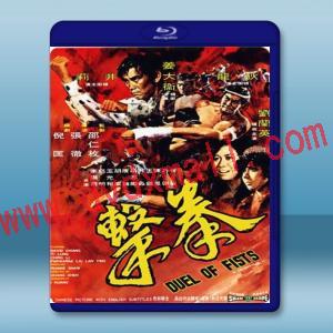  拳擊 (1971) 藍光25G