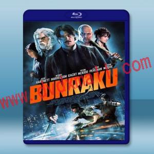  聖戰屠魔 Bunraku (2009) 藍光25G