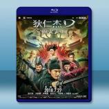  狄仁杰之四大天王 (2018) 藍光25G