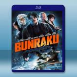  聖戰屠魔 Bunraku (2009) 藍光25G