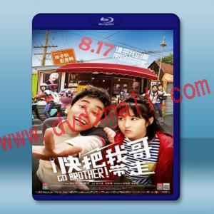  快把我哥帶走 (2018) 藍光25G