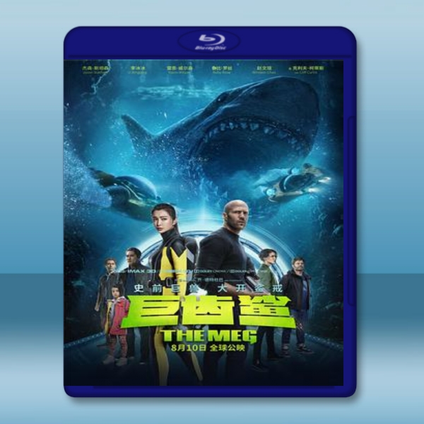  巨齒鯊 The Meg (2018) 藍光25G