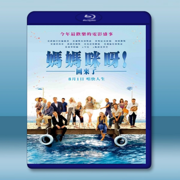  媽媽咪呀！回來了 Mamma Mia! Here We Go Again (2018) 藍光25G