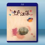  吃在江蘇 (2015) 藍光影片25G