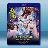  蜀山降魔傳 (2018) 藍光25G