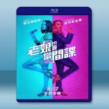  老娘也要當間諜 The Spy Who Dumped Me (2018) 藍光25G