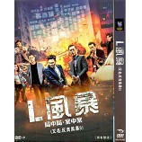  L風暴 (2018) 藍光25G