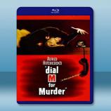  電話謀殺案 Dial M for Murder (1954) 藍光25G