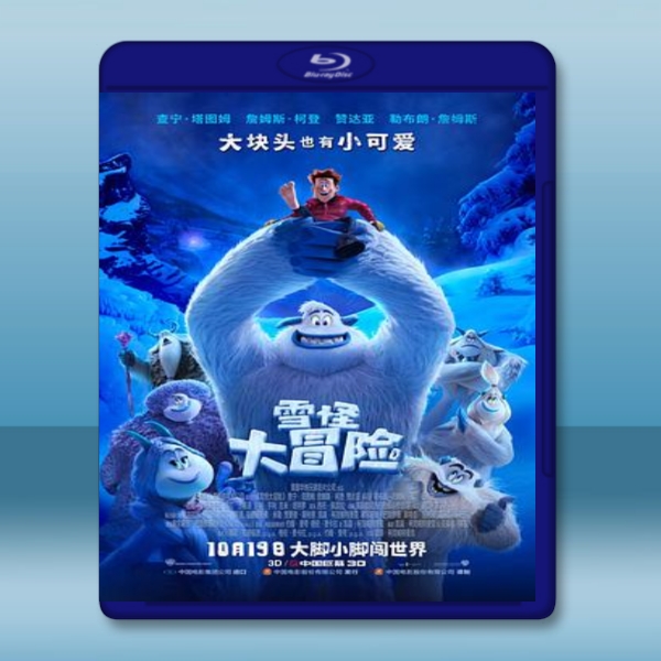  小腳怪 Smallfoot (2018) 藍光25G