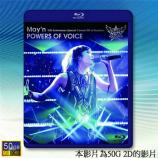  (優惠50G影片) 中林芽依日本武道館巡迴演唱會 May'n 10th Anniversary Concert BD at BUDOKAN Powers Of Voice 【2016】 藍光50G