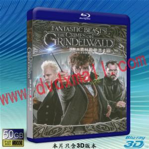  (優惠50G-3D) 怪獸與葛林戴華德的罪行 Fantastic Beasts: The Crimes of Grindelwald (2018) 藍光影片50G