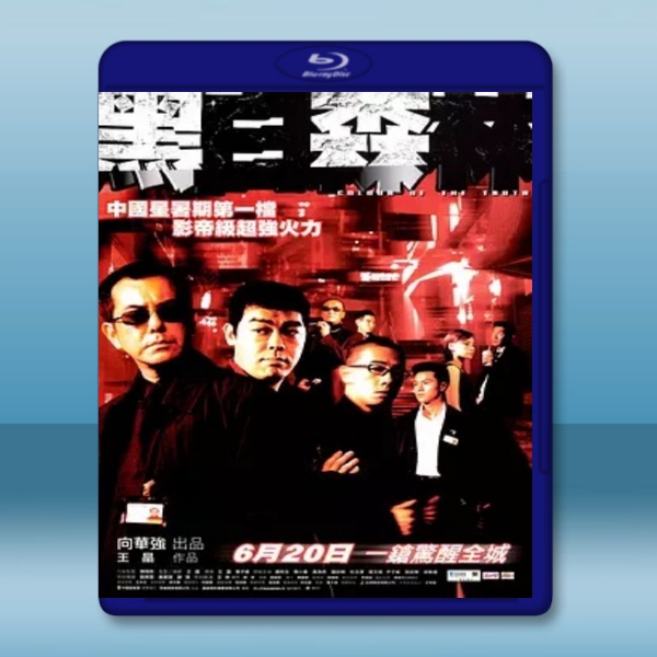  黑白森林 (2003) 藍光25G