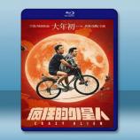  瘋狂的外星人 (2019) 藍光25G