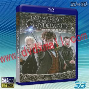  (優惠50G-2D+3D) 怪獸與葛林戴華德的罪行 Fantastic Beasts: The Crimes of Grindelwald (2018) 藍光影片50G