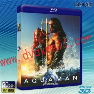  (優惠50G-2D+3D) 水行俠 Aquaman (2018) 藍光影片50G