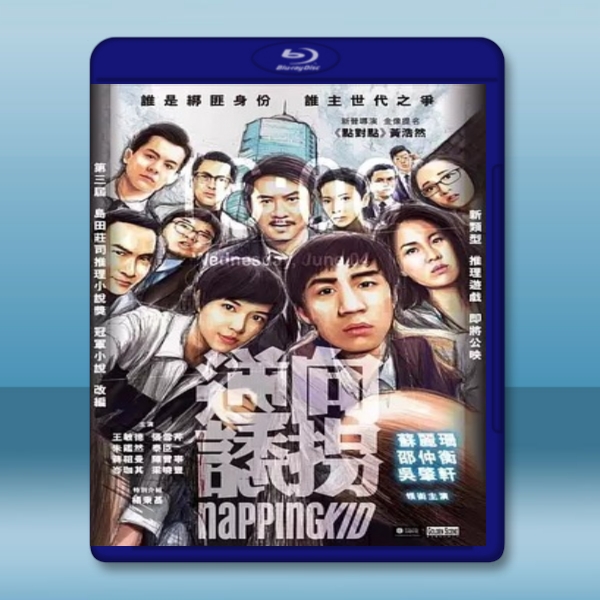  逆向誘拐 (2018) 藍光25G