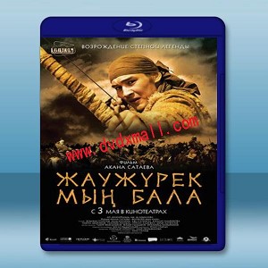 鐵血一千勇士 Жаужүрек мың бала (2012) 藍光25G