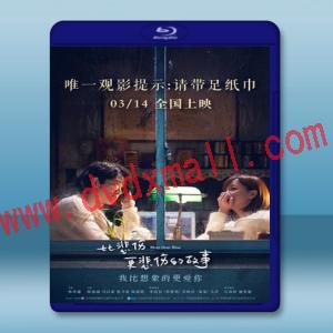  比悲傷更悲傷的故事 (2018) 藍光25G