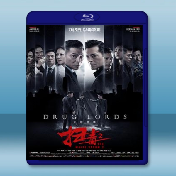  掃毒2：天地對決 (2019) 藍光25G